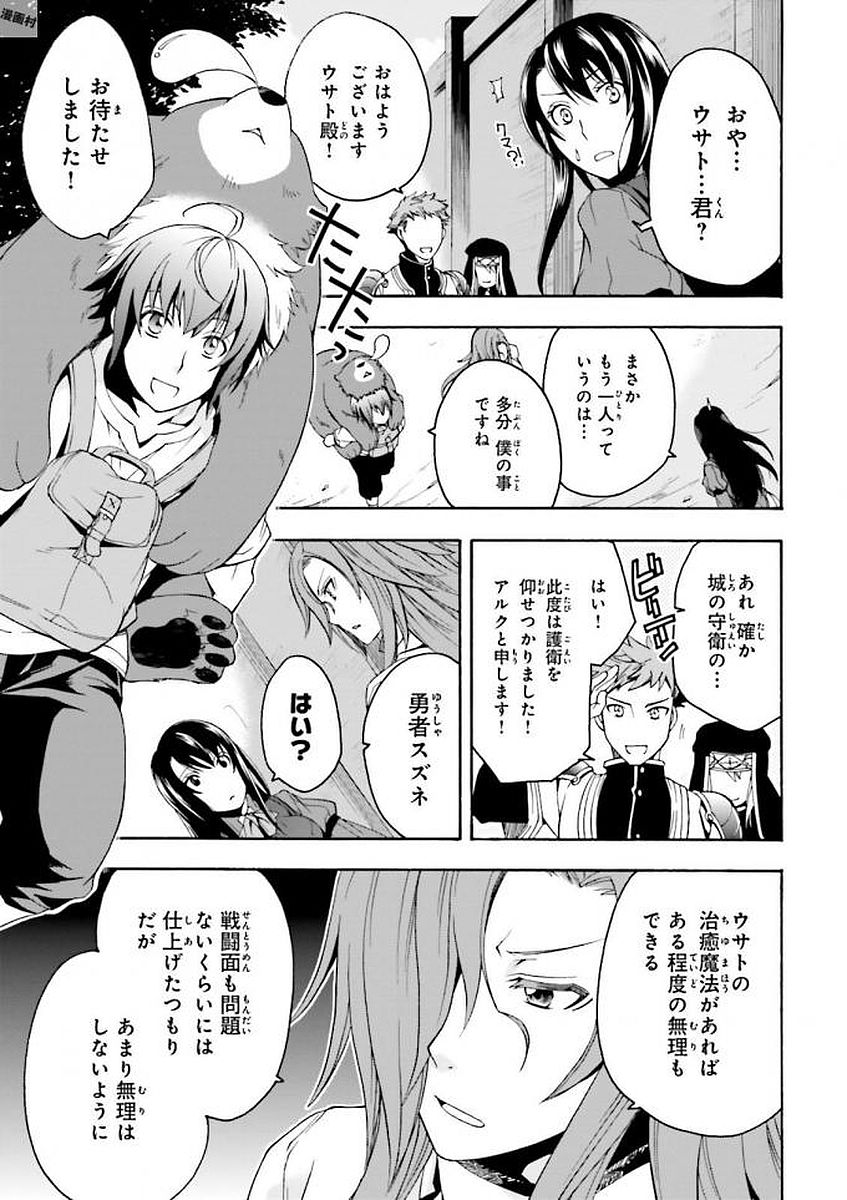治癒魔法の間違った使い方 戦場を駆ける回復要員 Chap 7 - Next Chap 8