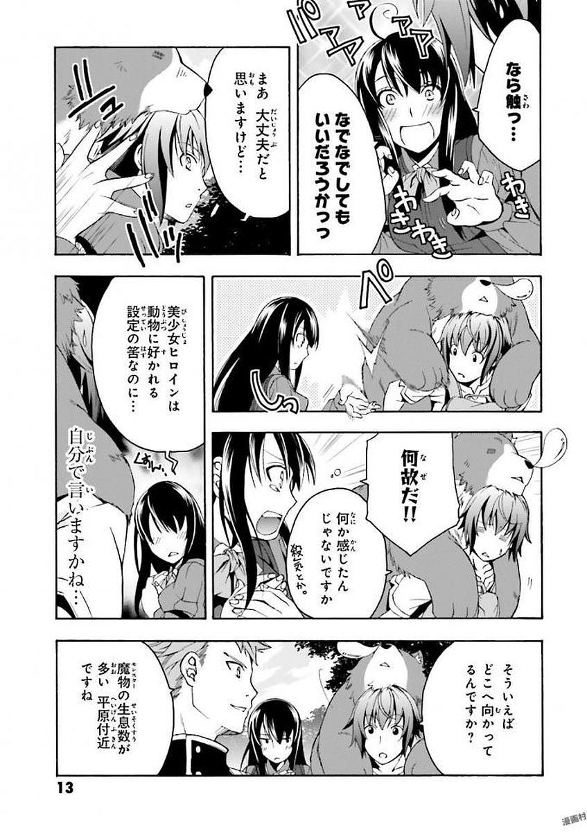 治癒魔法の間違った使い方 戦場を駆ける回復要員 Chap 7 - Next Chap 8