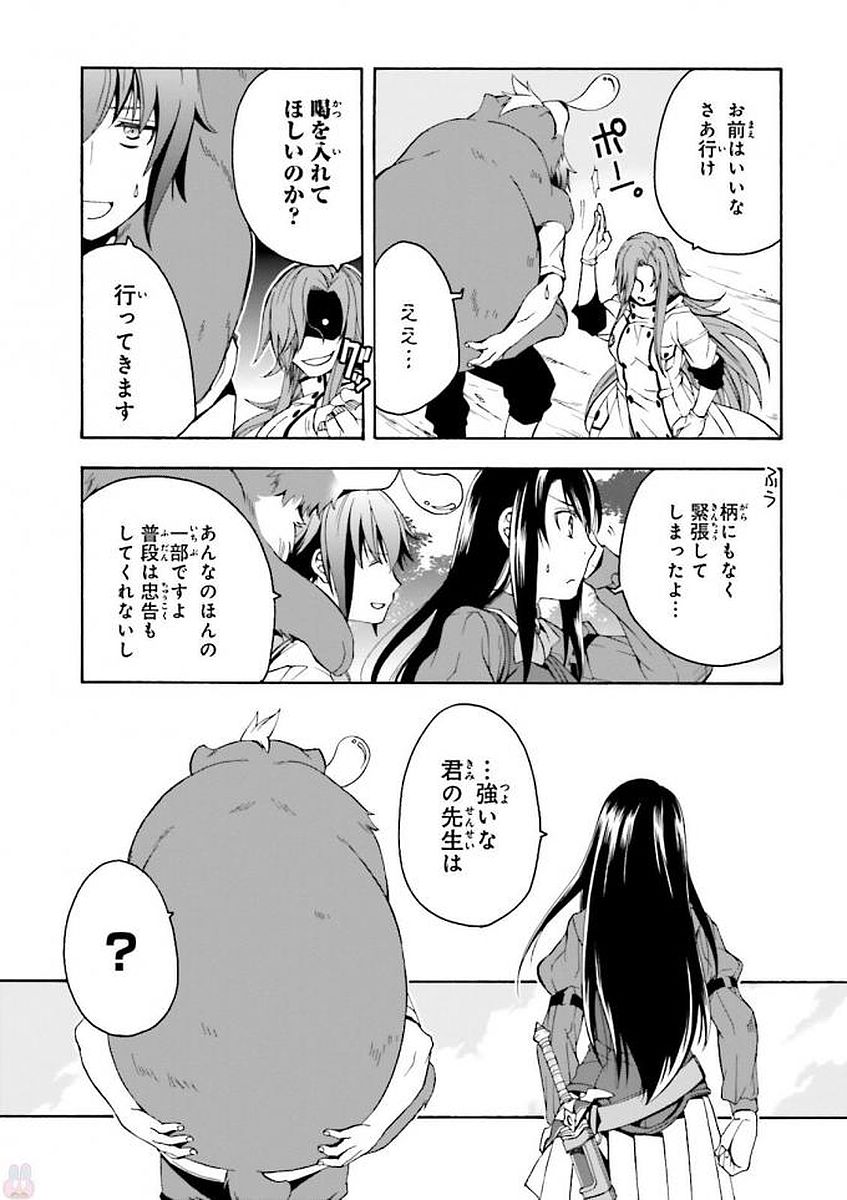 治癒魔法の間違った使い方 戦場を駆ける回復要員 Chap 7 - Next Chap 8