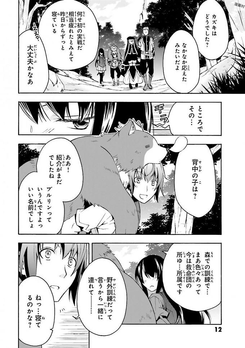 治癒魔法の間違った使い方 戦場を駆ける回復要員 Chap 7 - Next Chap 8