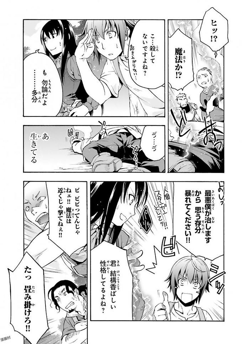 治癒魔法の間違った使い方 戦場を駆ける回復要員 Chap 7 - Next Chap 8