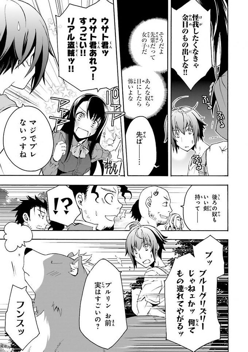 治癒魔法の間違った使い方 戦場を駆ける回復要員 Chap 7 - Next Chap 8