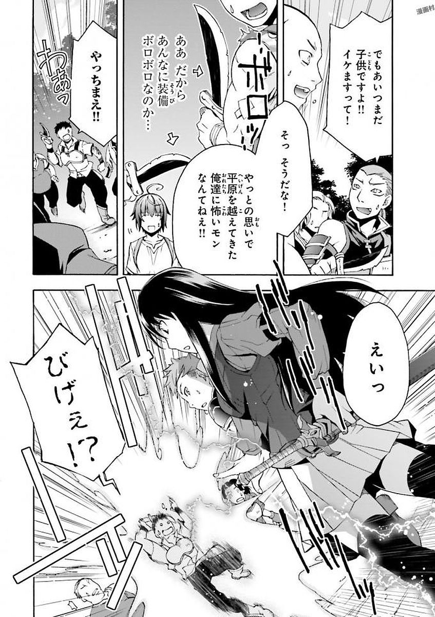 治癒魔法の間違った使い方 戦場を駆ける回復要員 Chap 7 - Next Chap 8
