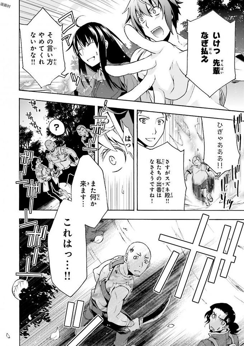 治癒魔法の間違った使い方 戦場を駆ける回復要員 Chap 7 - Next Chap 8