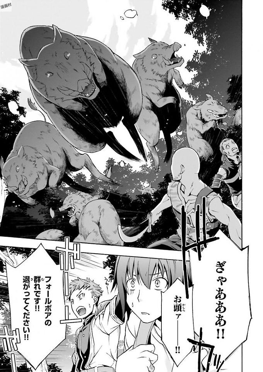 治癒魔法の間違った使い方 戦場を駆ける回復要員 Chap 7 - Next Chap 8
