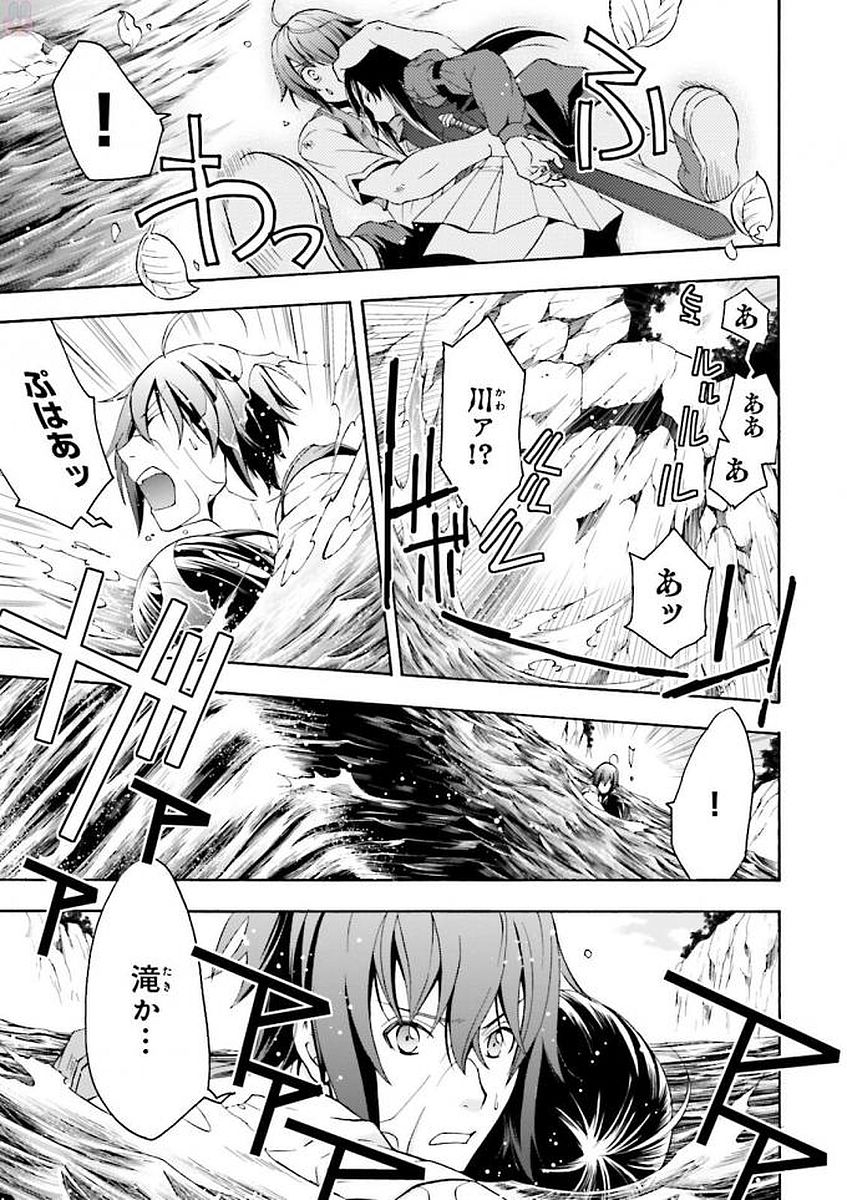 治癒魔法の間違った使い方 戦場を駆ける回復要員 Chap 7 - Next Chap 8