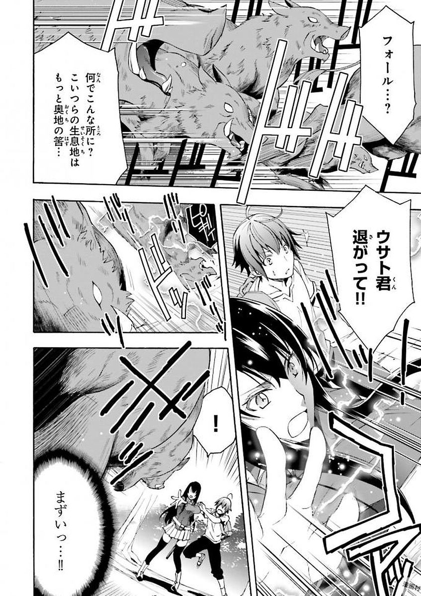 治癒魔法の間違った使い方 戦場を駆ける回復要員 Chap 7 - Next Chap 8