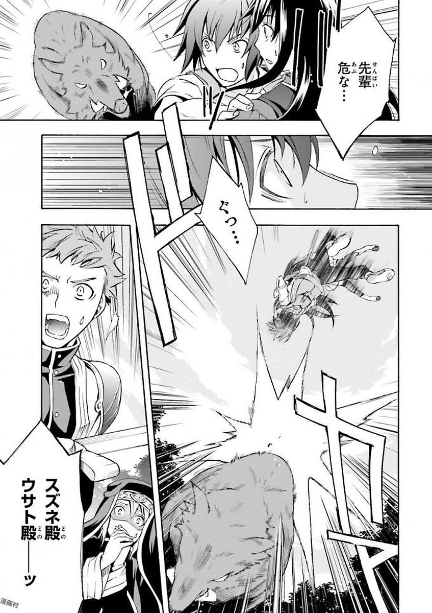 治癒魔法の間違った使い方 戦場を駆ける回復要員 Chap 7 - Next Chap 8