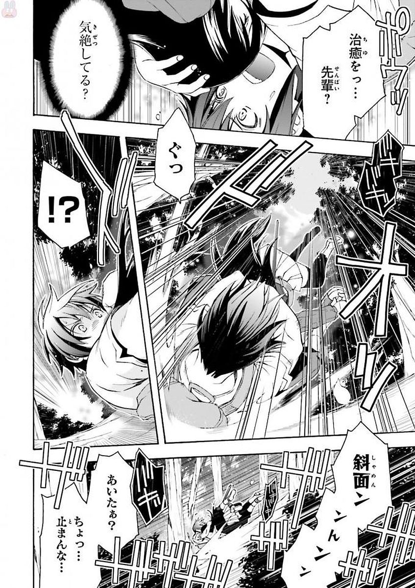 治癒魔法の間違った使い方 戦場を駆ける回復要員 Chap 7 - Next Chap 8