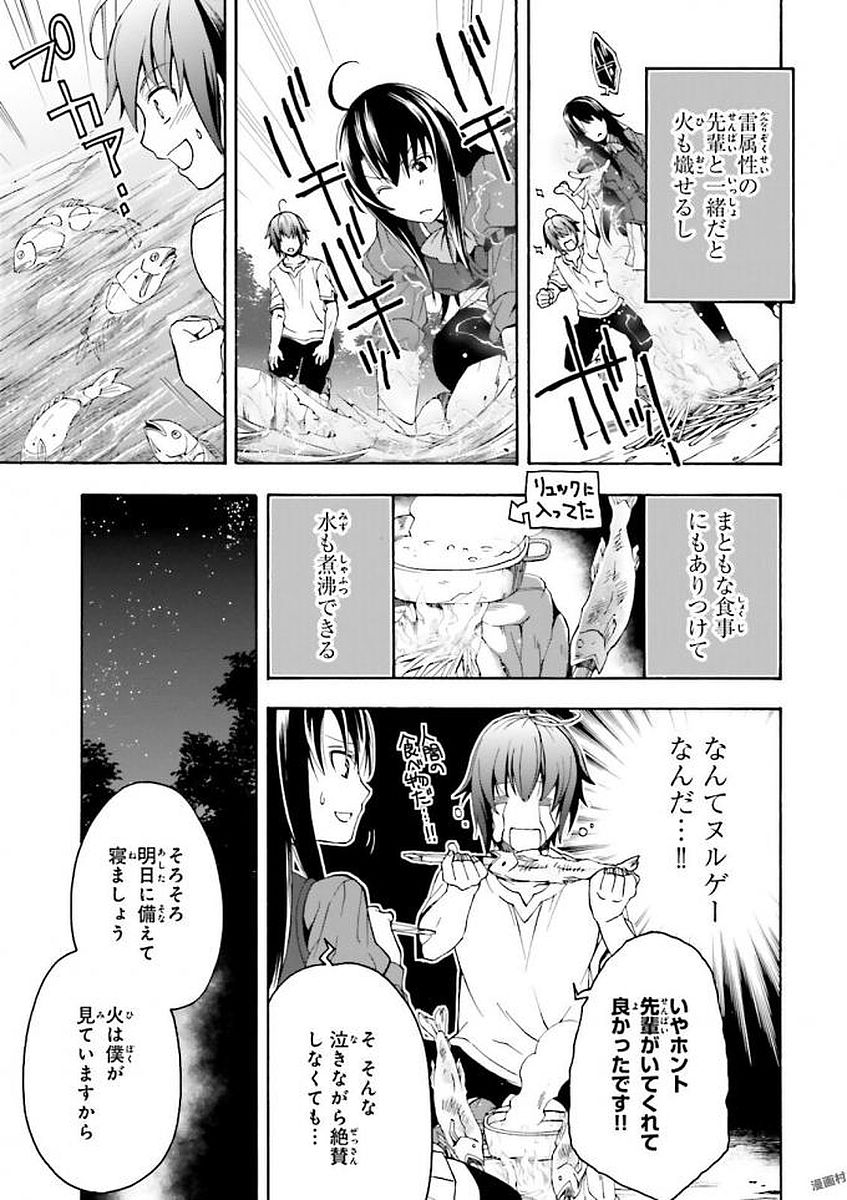 治癒魔法の間違った使い方 戦場を駆ける回復要員 Chap 7 - Next Chap 8