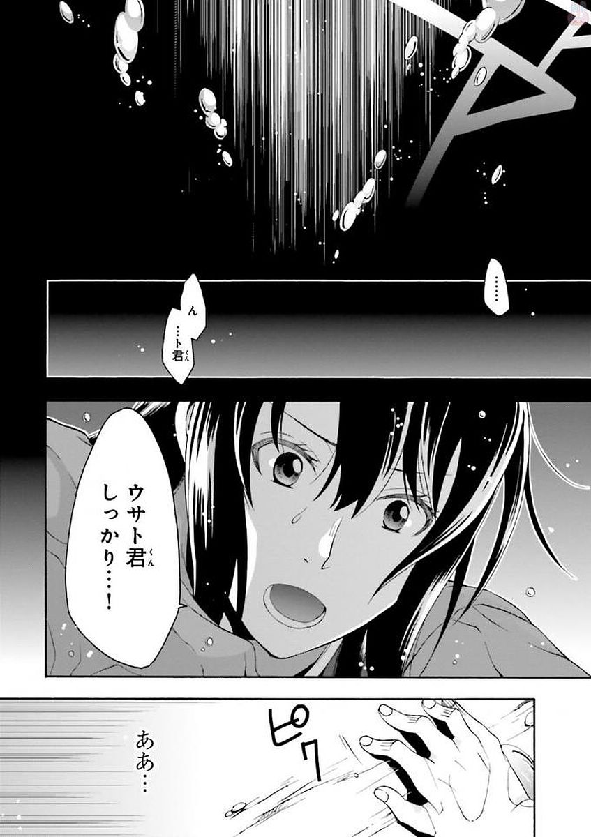 治癒魔法の間違った使い方 戦場を駆ける回復要員 Chap 7 - Next Chap 8