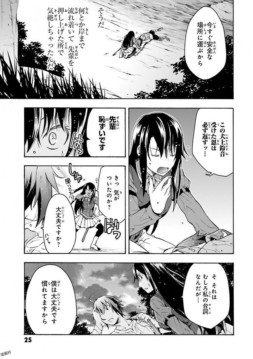 治癒魔法の間違った使い方 戦場を駆ける回復要員 Chap 7 - Next Chap 8