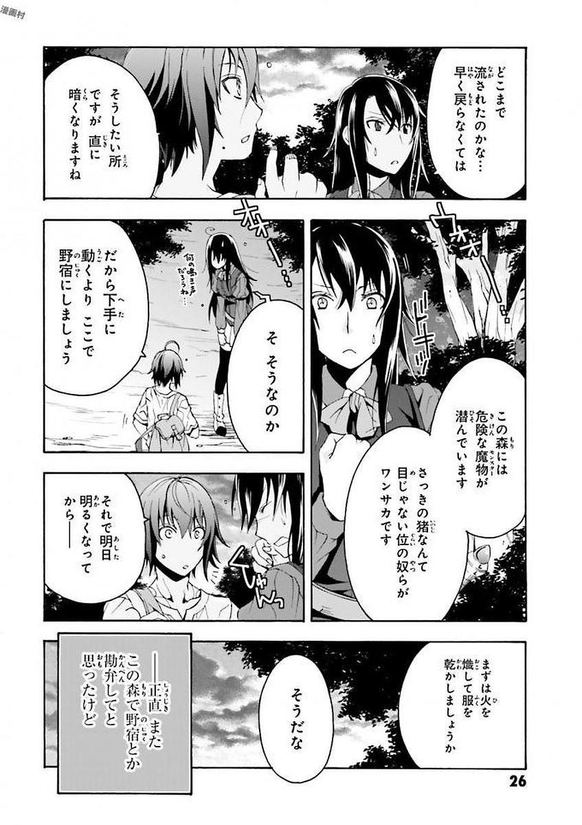 治癒魔法の間違った使い方 戦場を駆ける回復要員 Chap 7 - Next Chap 8