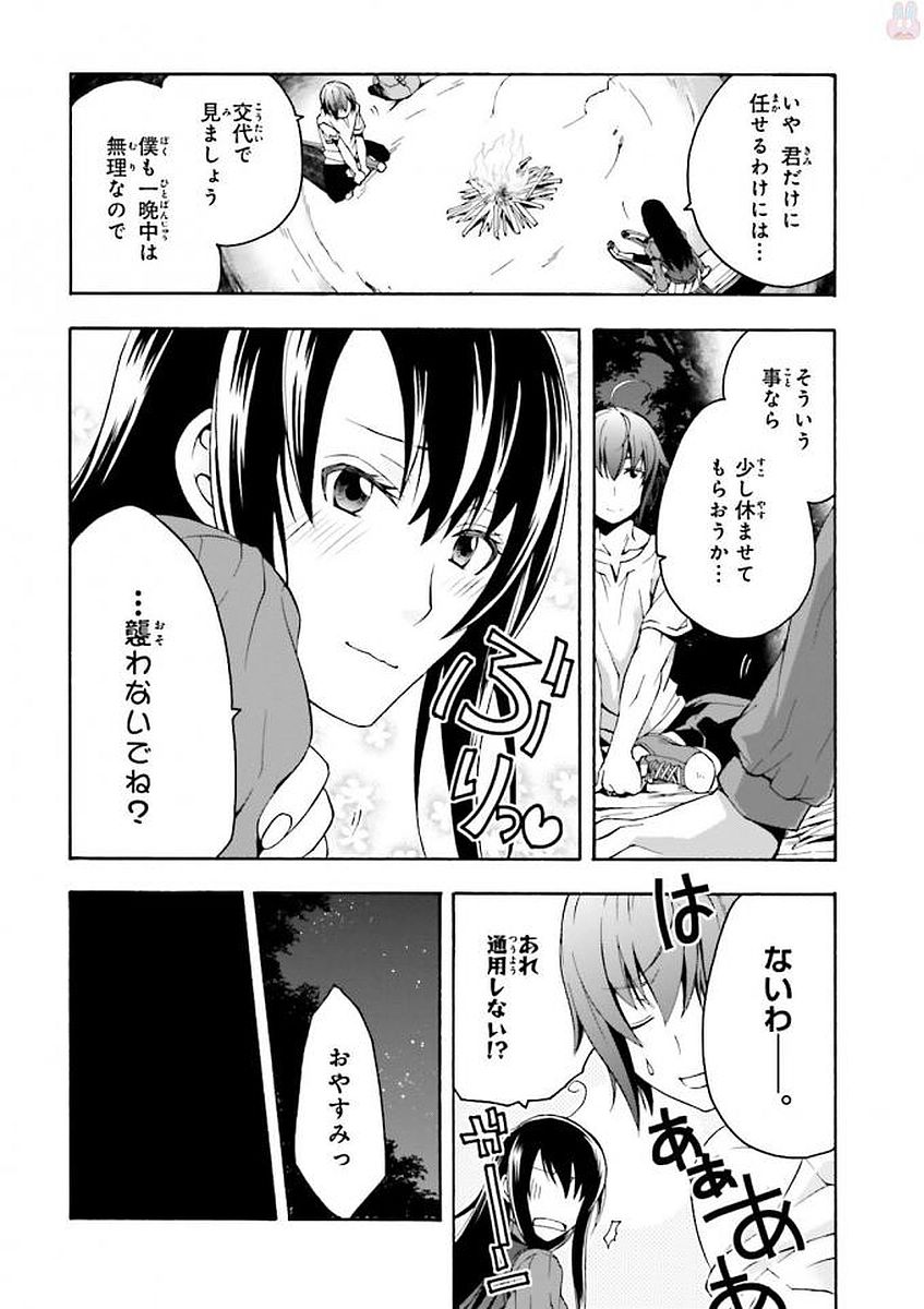 治癒魔法の間違った使い方 戦場を駆ける回復要員 Chap 7 - Next Chap 8