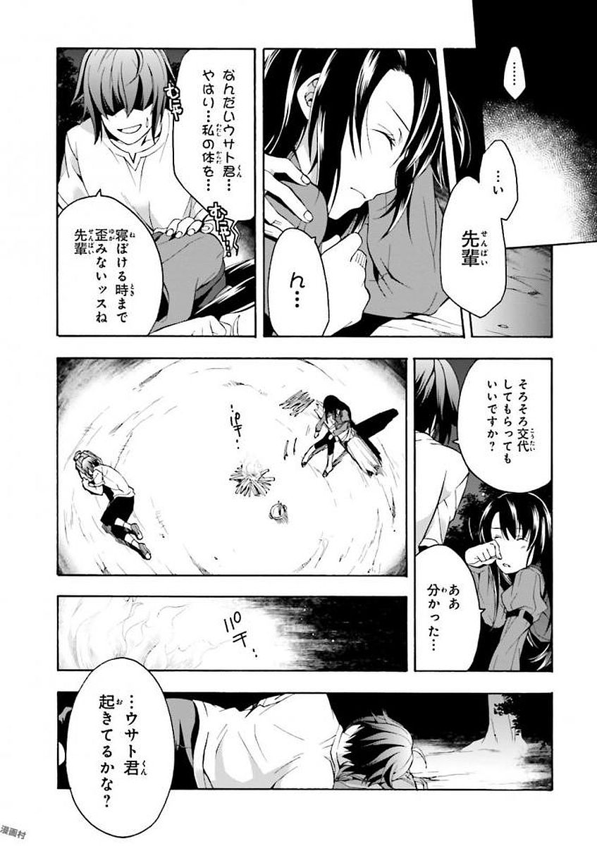 治癒魔法の間違った使い方 戦場を駆ける回復要員 Chap 7 - Next Chap 8