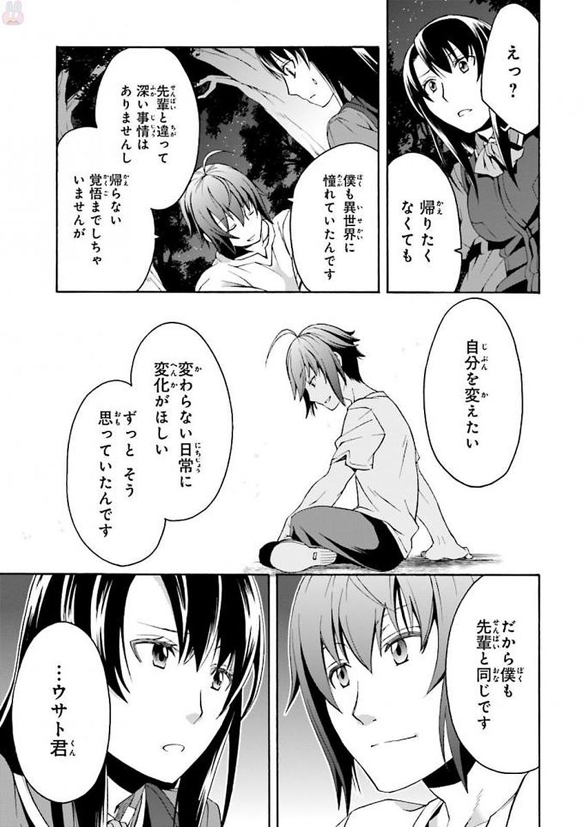 治癒魔法の間違った使い方 戦場を駆ける回復要員 Chap 7 - Next Chap 8