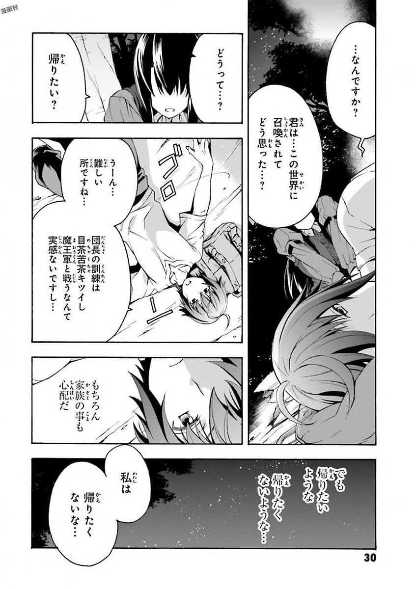 治癒魔法の間違った使い方 戦場を駆ける回復要員 Chap 7 - Next Chap 8