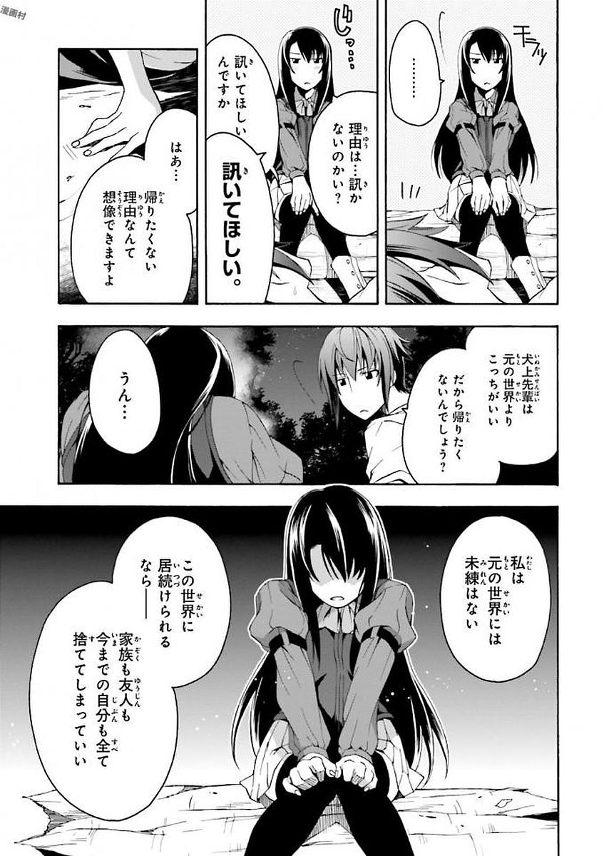 治癒魔法の間違った使い方 戦場を駆ける回復要員 Chap 7 - Next Chap 8