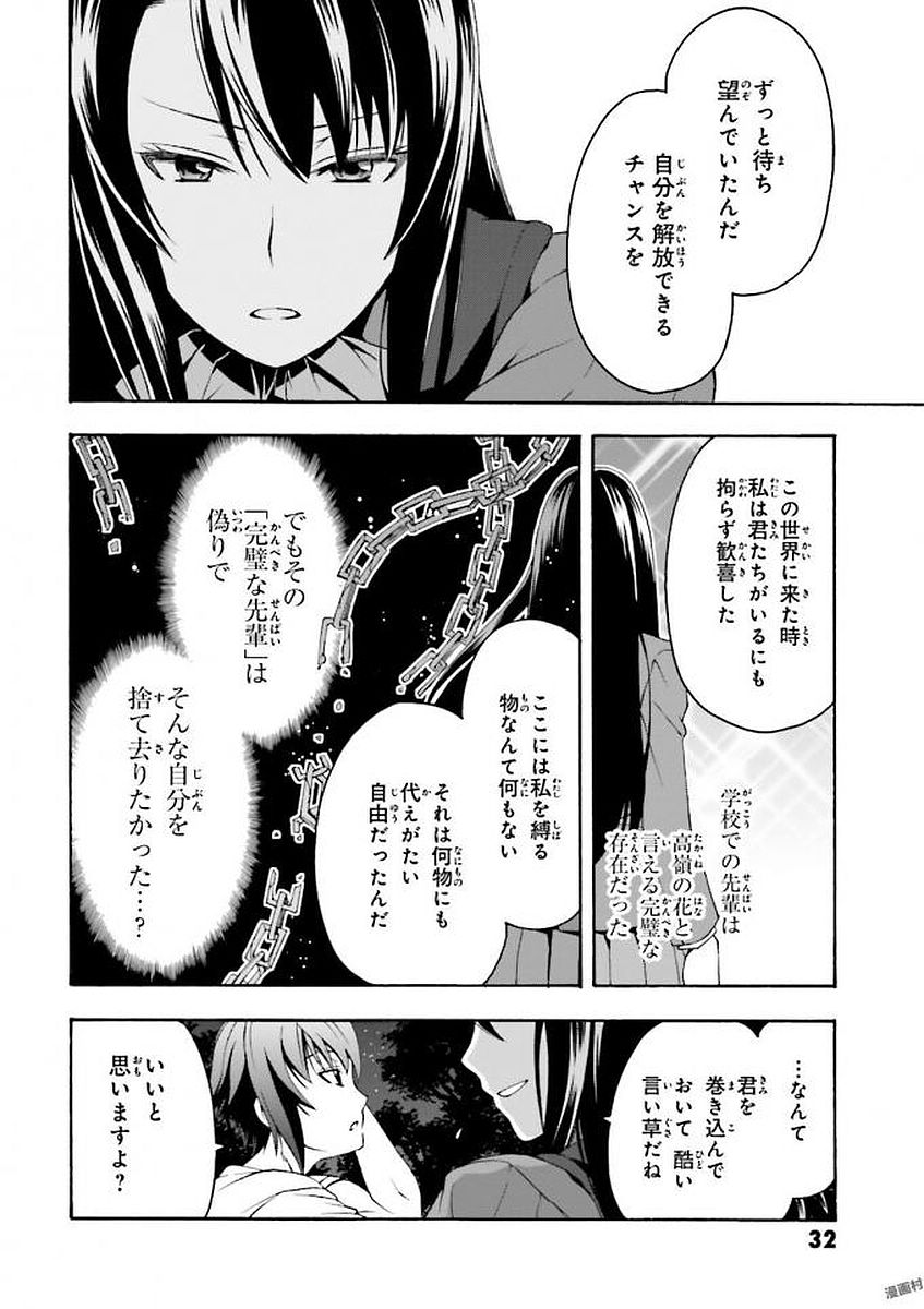 Chiyu Mahou no Machigatta Tsukaikata: Senjou o Kakeru Kaifuku Youin Chap 7 - Next Chap 8