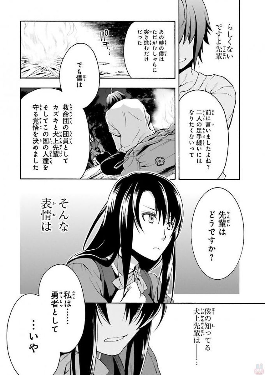 治癒魔法の間違った使い方 戦場を駆ける回復要員 Chap 7 - Next Chap 8