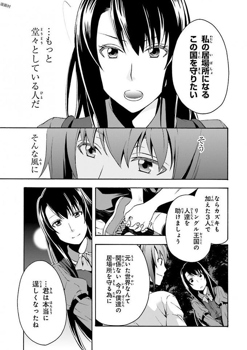 治癒魔法の間違った使い方 戦場を駆ける回復要員 Chap 7 - Next Chap 8