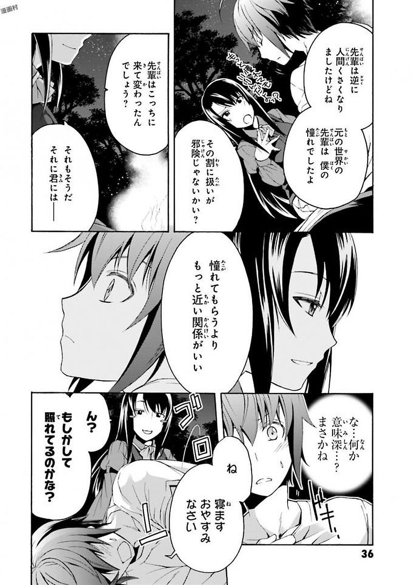 治癒魔法の間違った使い方 戦場を駆ける回復要員 Chap 7 - Next Chap 8