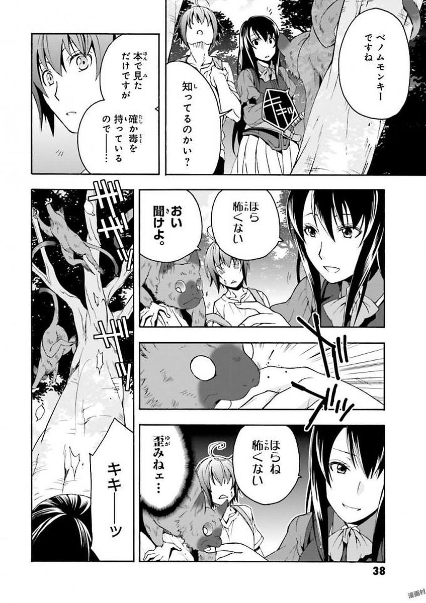 治癒魔法の間違った使い方 戦場を駆ける回復要員 Chap 7 - Next Chap 8