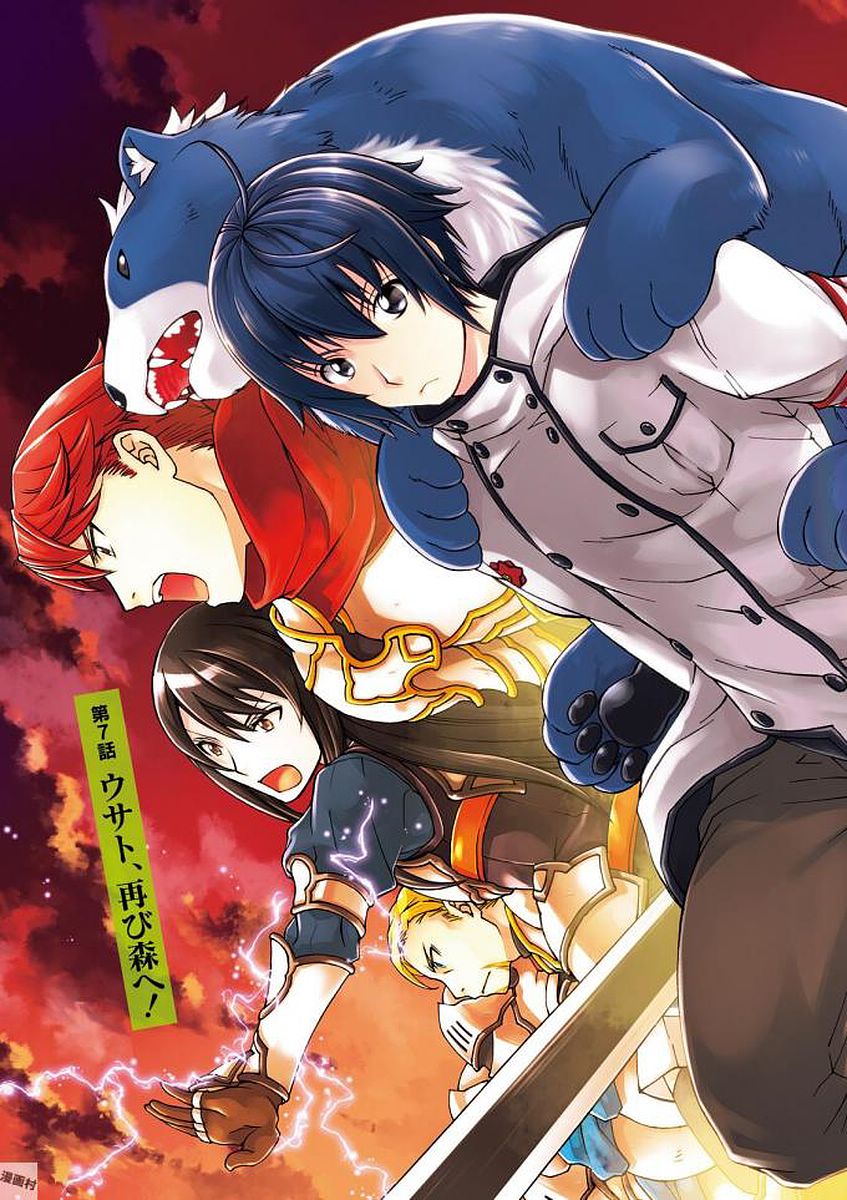 治癒魔法の間違った使い方 戦場を駆ける回復要員 Chap 7 - Next Chap 8