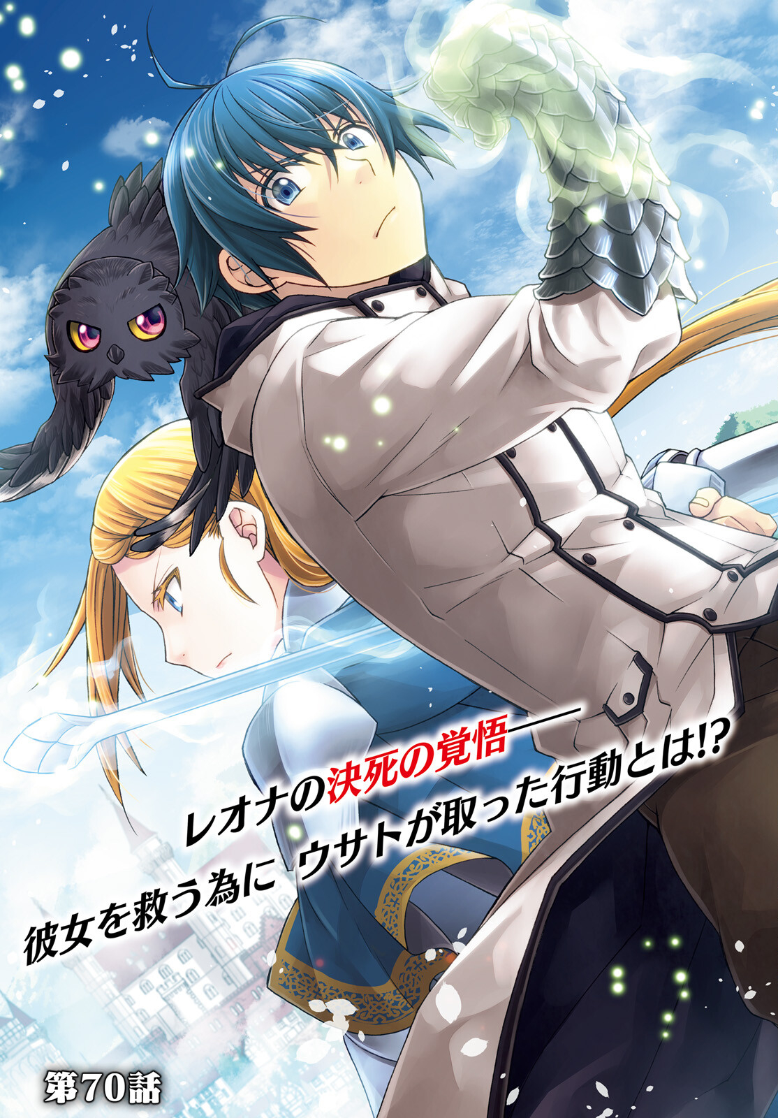 Chiyu Mahou no Machigatta Tsukaikata: Senjou o Kakeru Kaifuku Youin Chap 70 - Next Chap 71