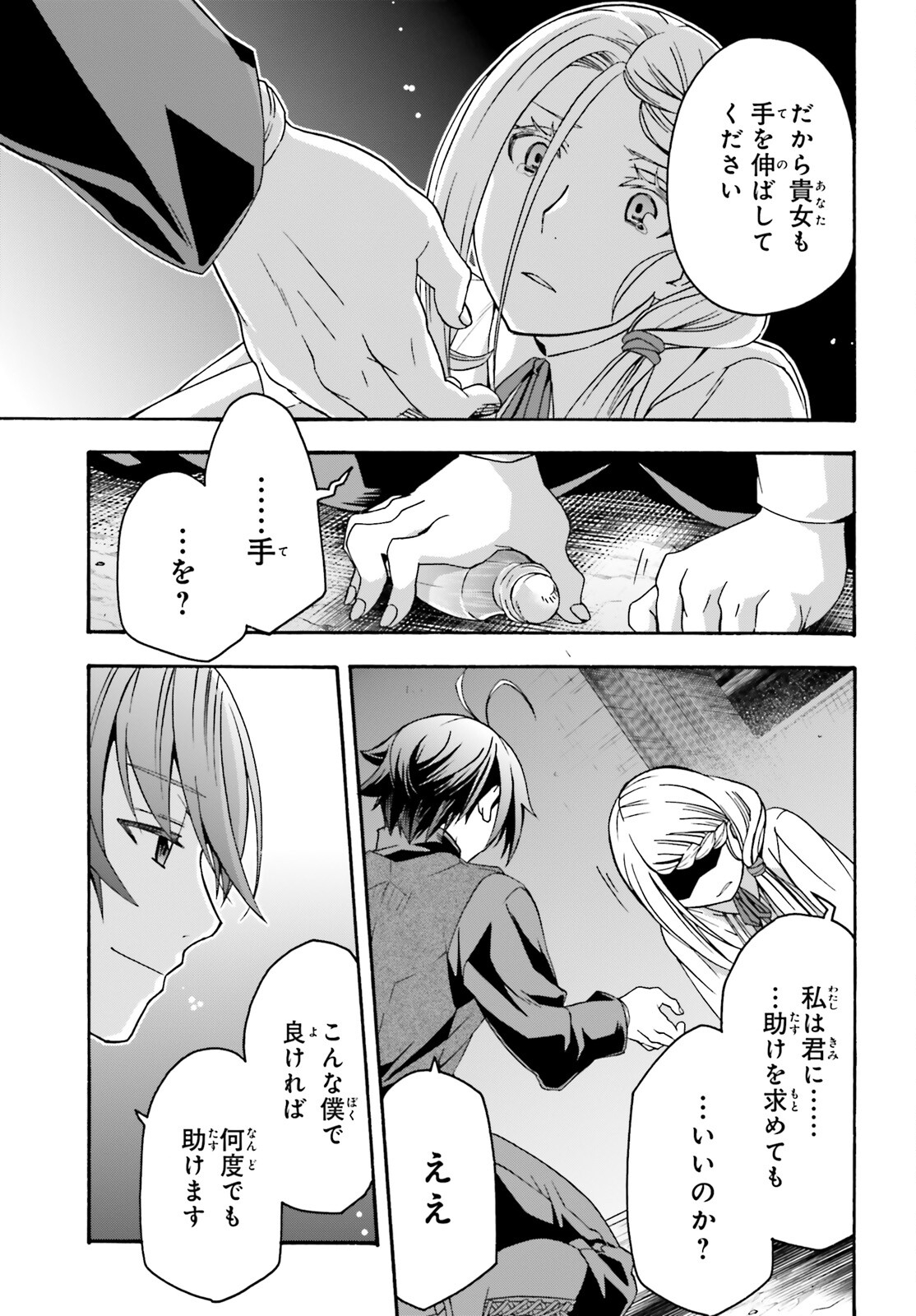 治癒魔法の間違った使い方 戦場を駆ける回復要員 Chap 70 - Next Chap 71