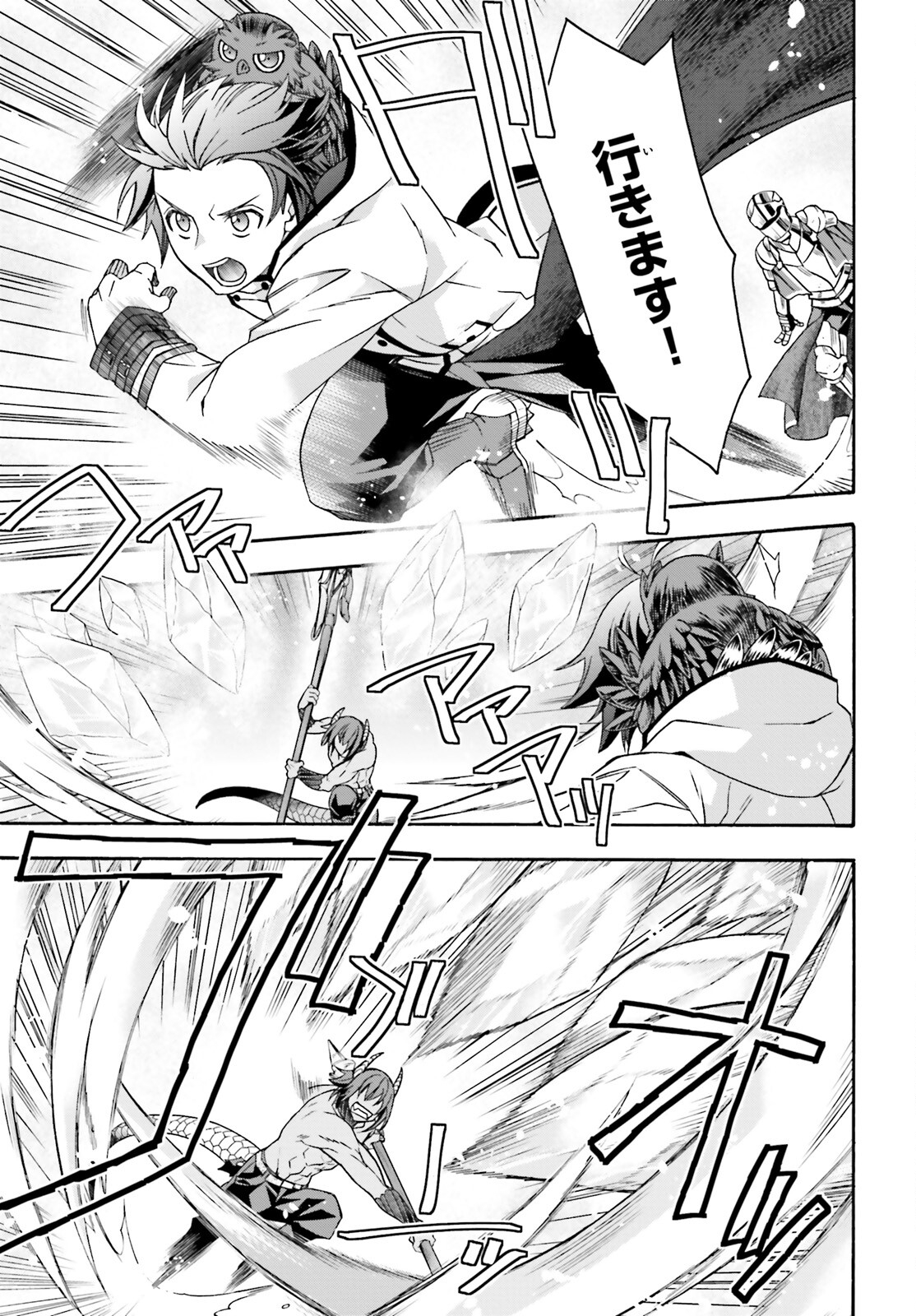 治癒魔法の間違った使い方 戦場を駆ける回復要員 Chap 71.1 - Next Chap 72.1