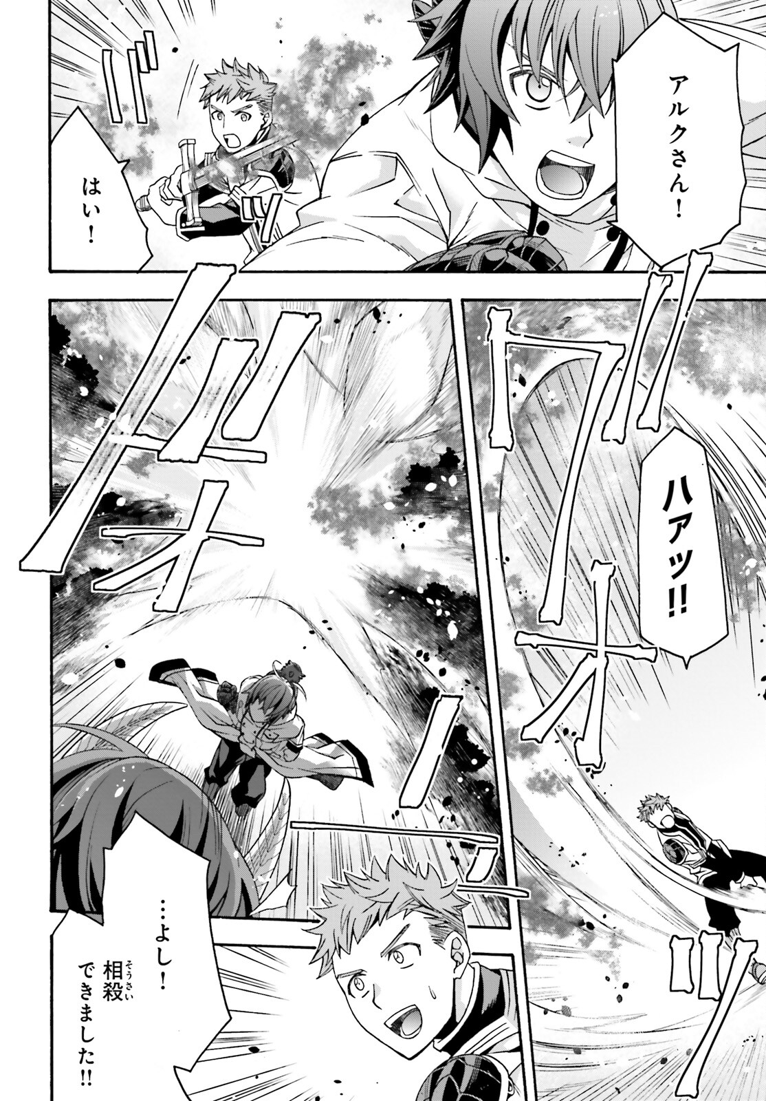 治癒魔法の間違った使い方 戦場を駆ける回復要員 Chap 71.1 - Next Chap 72.1