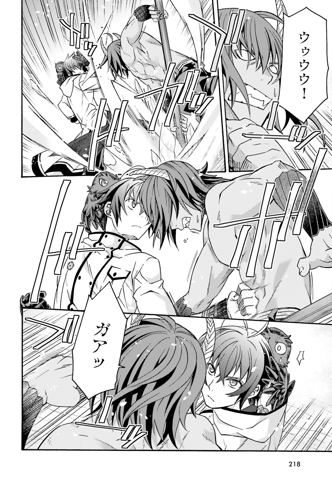 治癒魔法の間違った使い方 戦場を駆ける回復要員 Chap 71.1 - Next Chap 72.1
