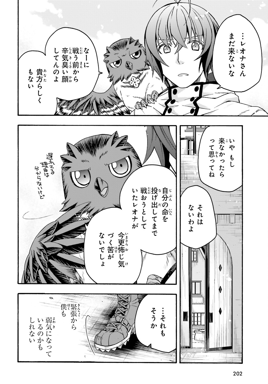 治癒魔法の間違った使い方 戦場を駆ける回復要員 Chap 71.1 - Next Chap 72.1