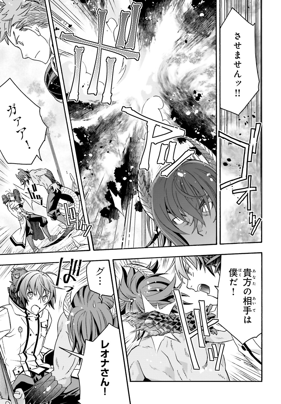 治癒魔法の間違った使い方 戦場を駆ける回復要員 Chap 71.2 - Next Chap 72.2