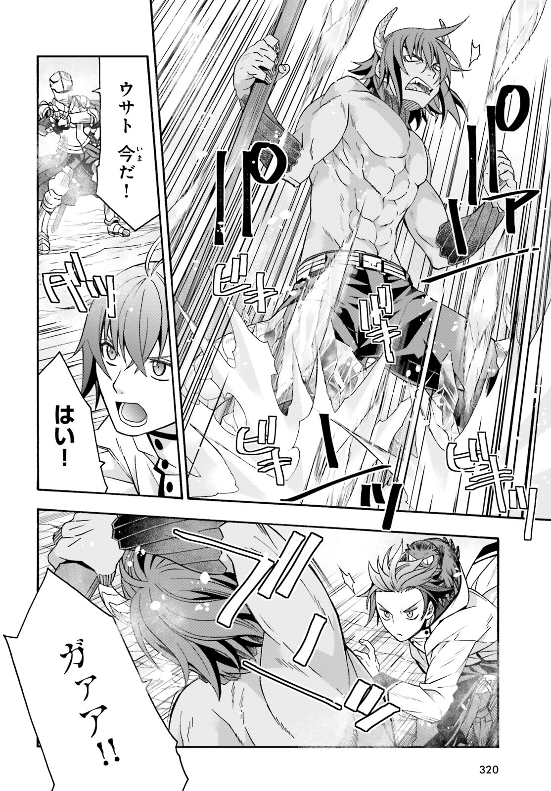 治癒魔法の間違った使い方 戦場を駆ける回復要員 Chap 71.2 - Next Chap 72.2