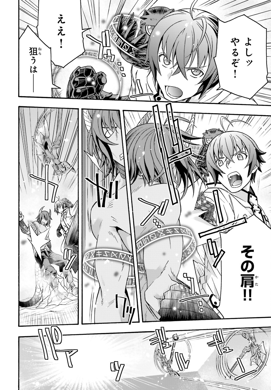 治癒魔法の間違った使い方 戦場を駆ける回復要員 Chap 71.2 - Next Chap 72.2