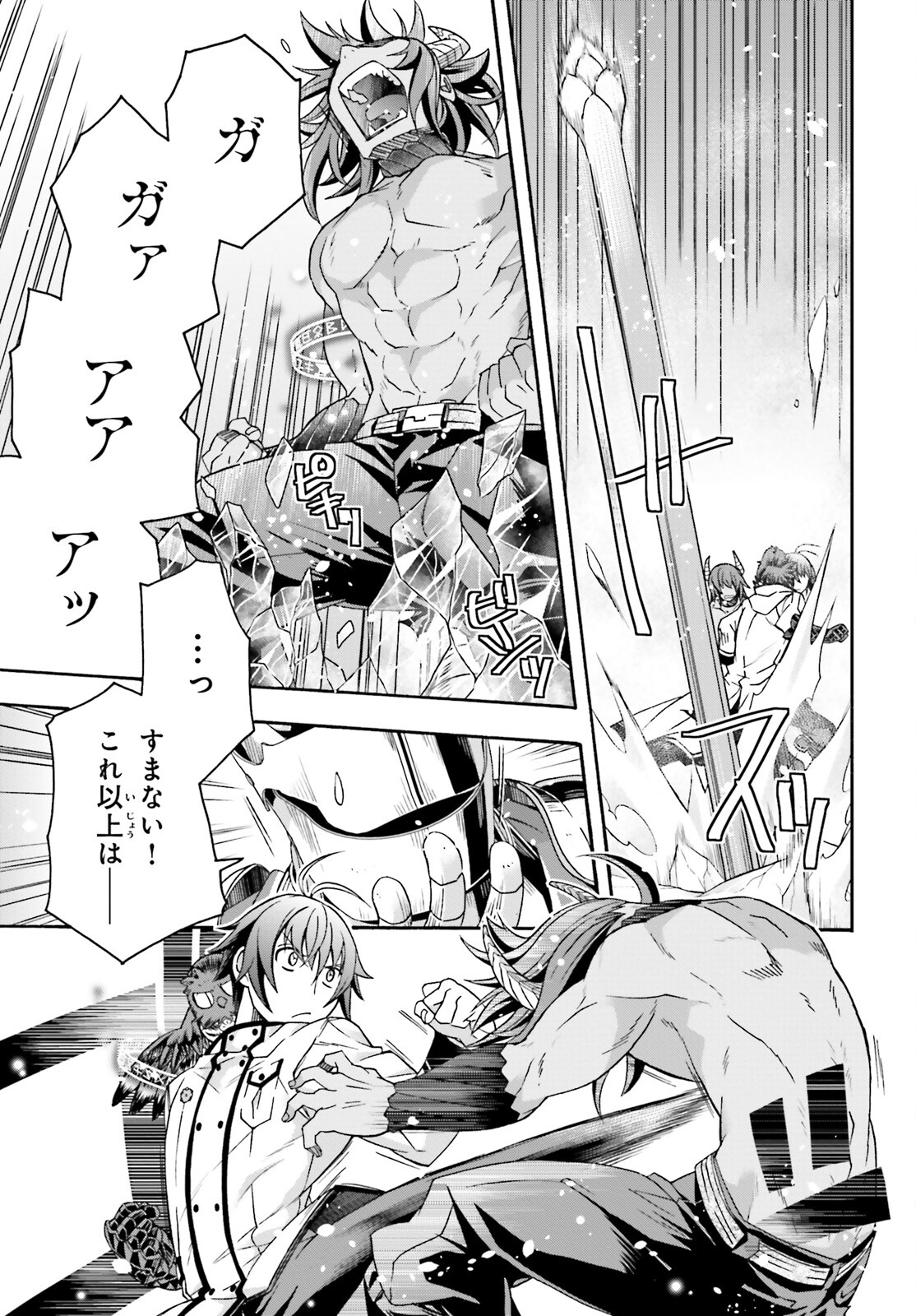 治癒魔法の間違った使い方 戦場を駆ける回復要員 Chap 71.2 - Next Chap 72.2