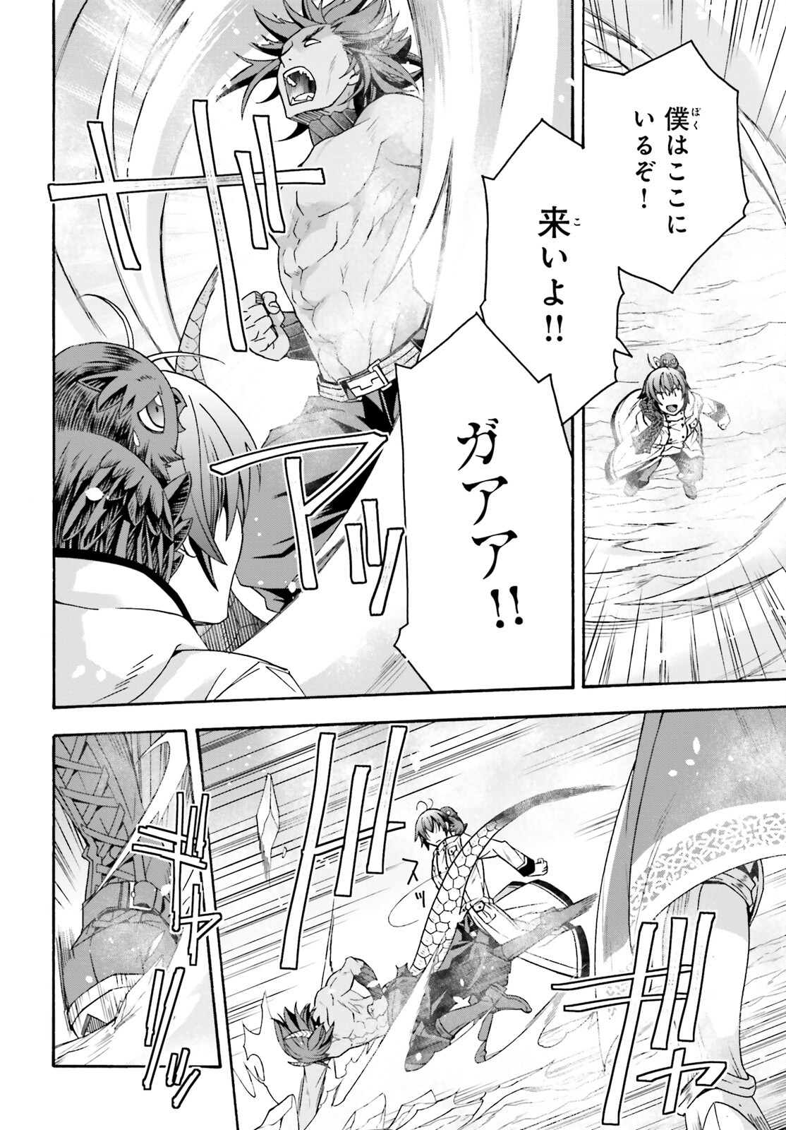 治癒魔法の間違った使い方 戦場を駆ける回復要員 Chap 71.2 - Next Chap 72.2