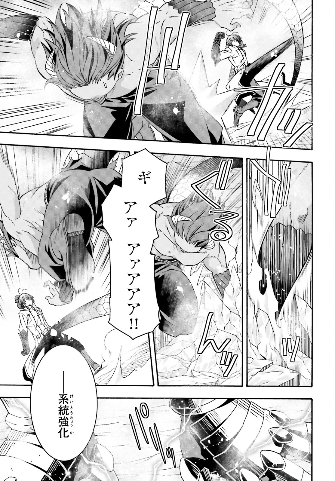 治癒魔法の間違った使い方 戦場を駆ける回復要員 Chap 71.2 - Next Chap 72.2