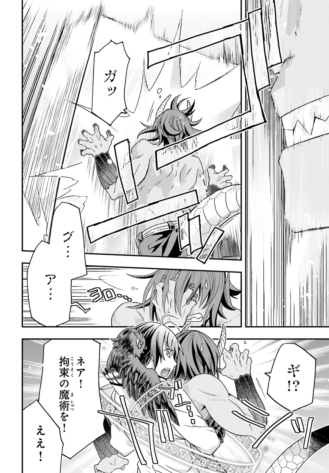 治癒魔法の間違った使い方 戦場を駆ける回復要員 Chap 71.2 - Next Chap 72.2