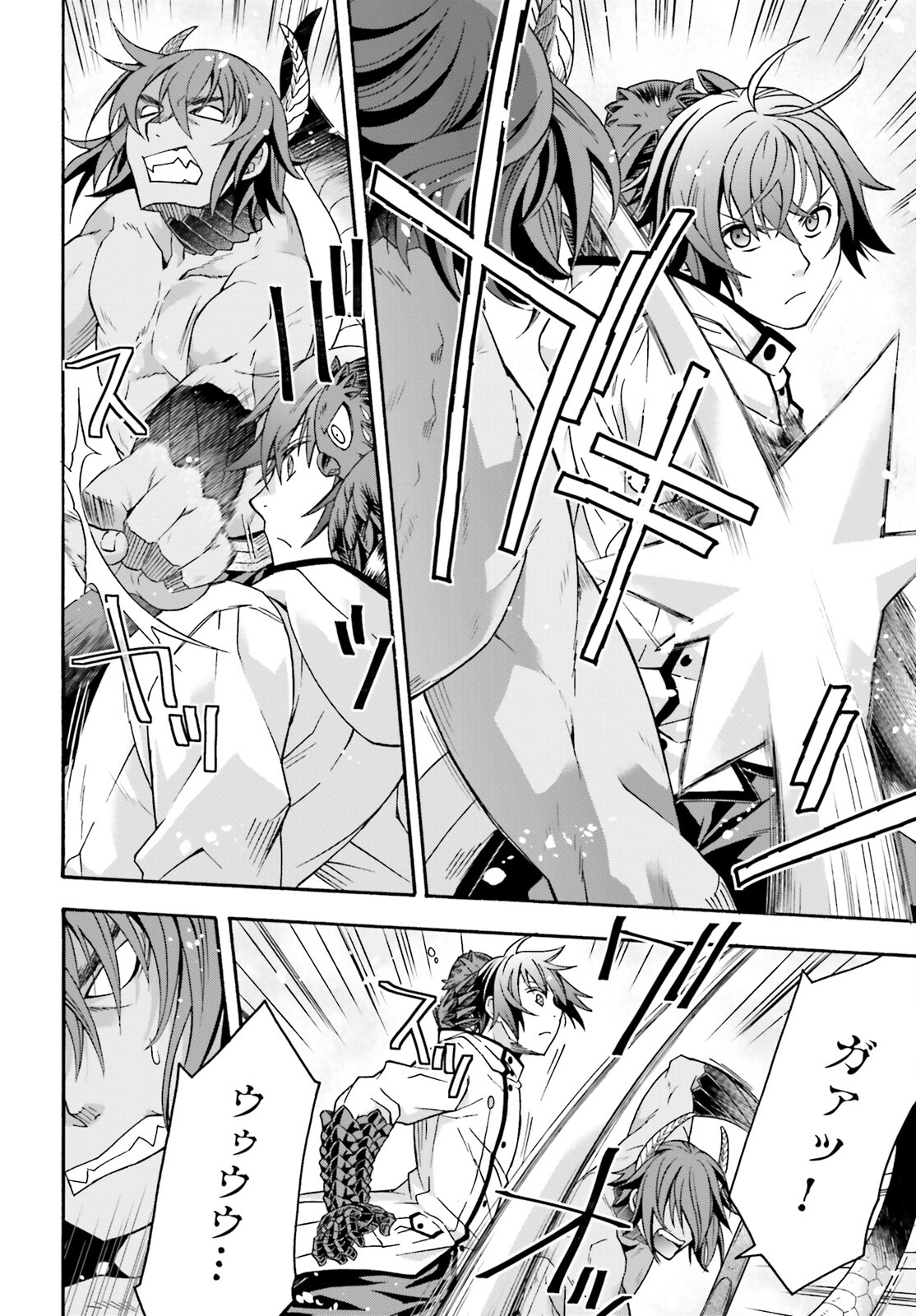 治癒魔法の間違った使い方 戦場を駆ける回復要員 Chap 71.2 - Next Chap 72.2