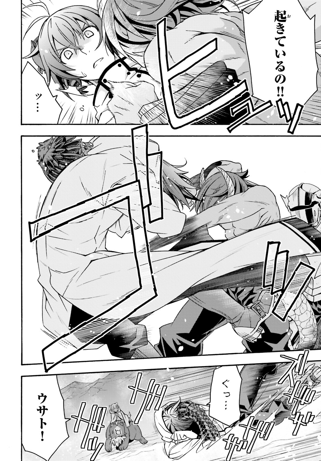 治癒魔法の間違った使い方 戦場を駆ける回復要員 Chap 71.2 - Next Chap 72.2