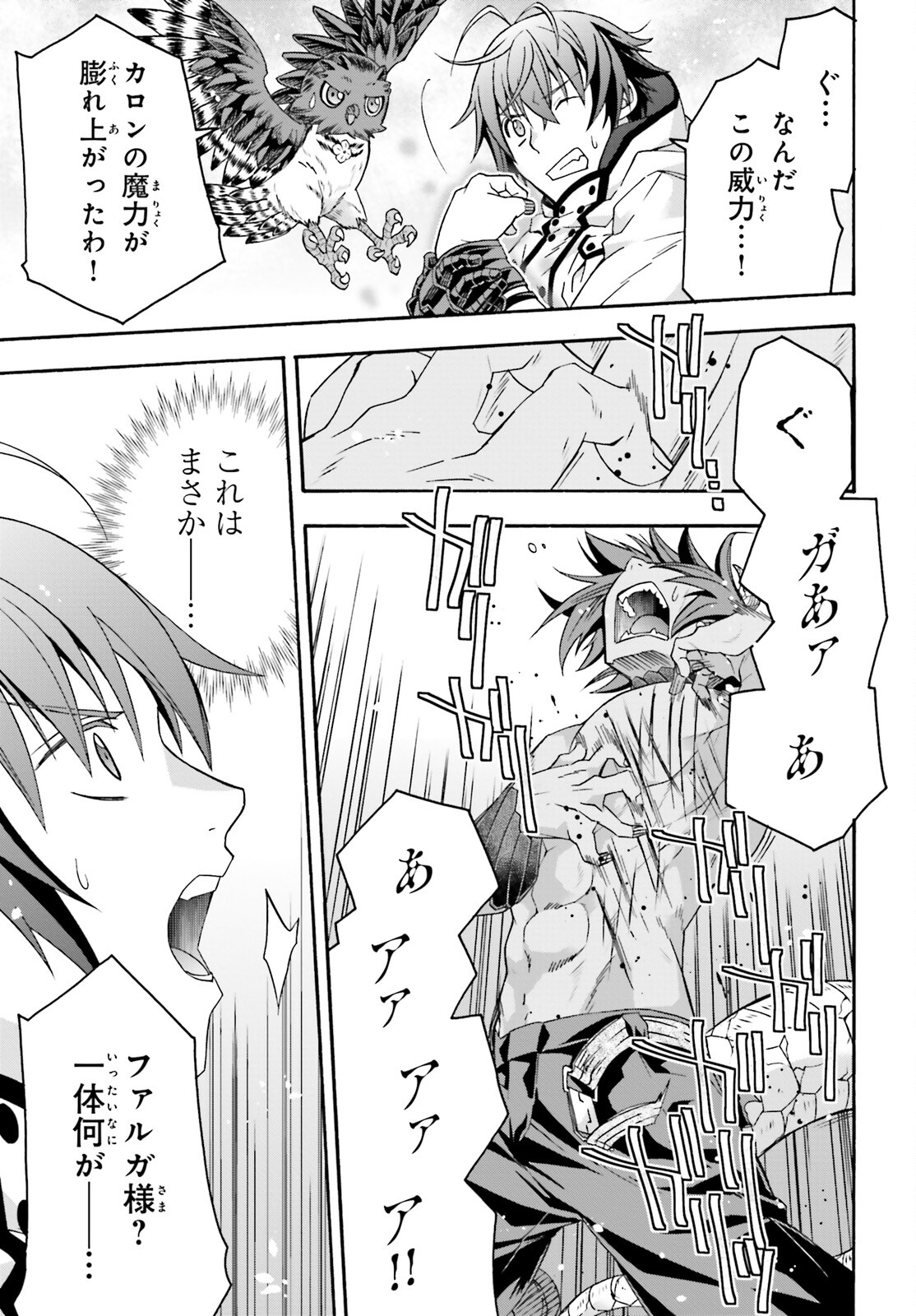 治癒魔法の間違った使い方 戦場を駆ける回復要員 Chap 71.2 - Next Chap 72.2