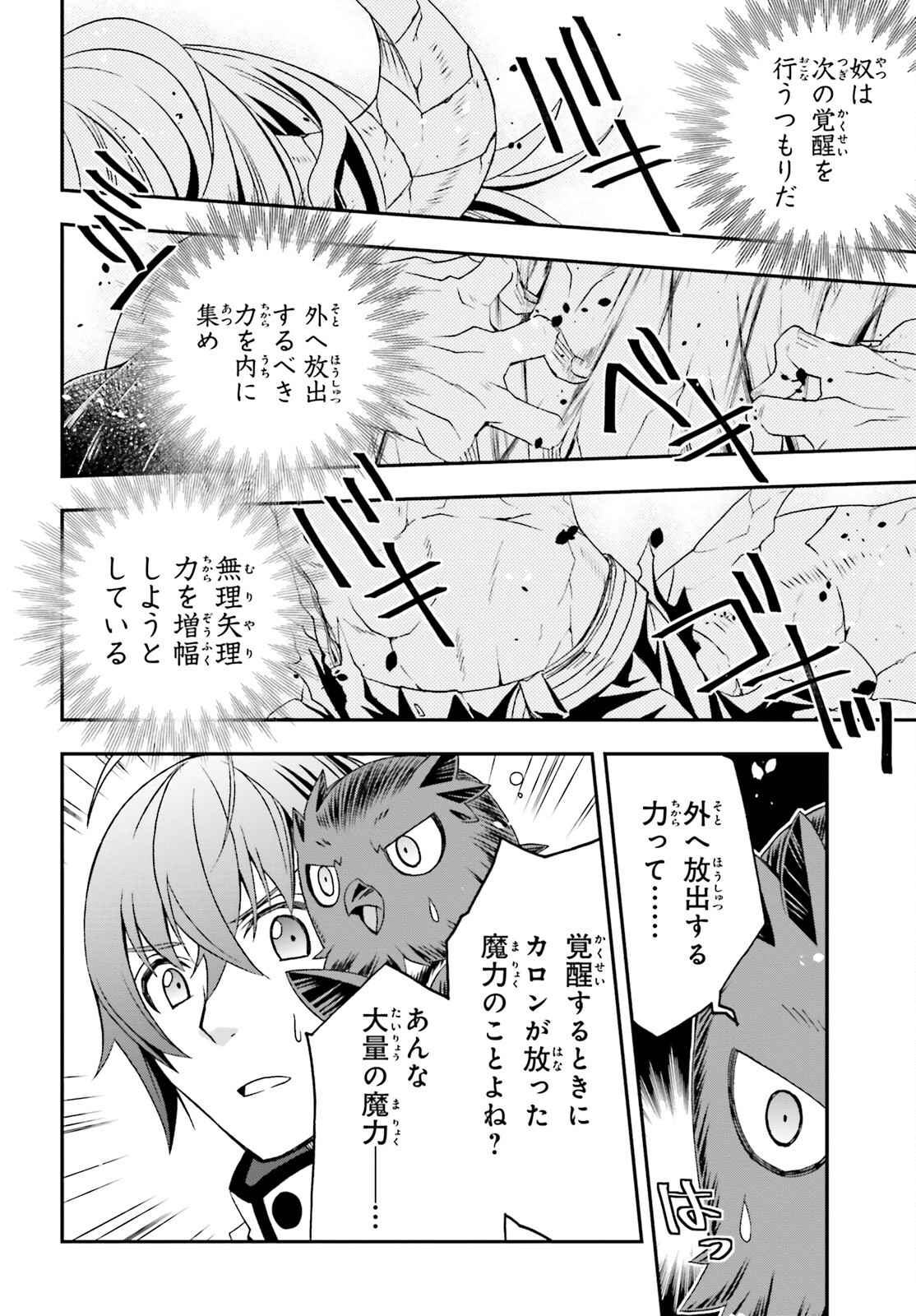 Chiyu Mahou no Machigatta Tsukaikata: Senjou o Kakeru Kaifuku Youin Chap 71.2 - Next Chap 72.2