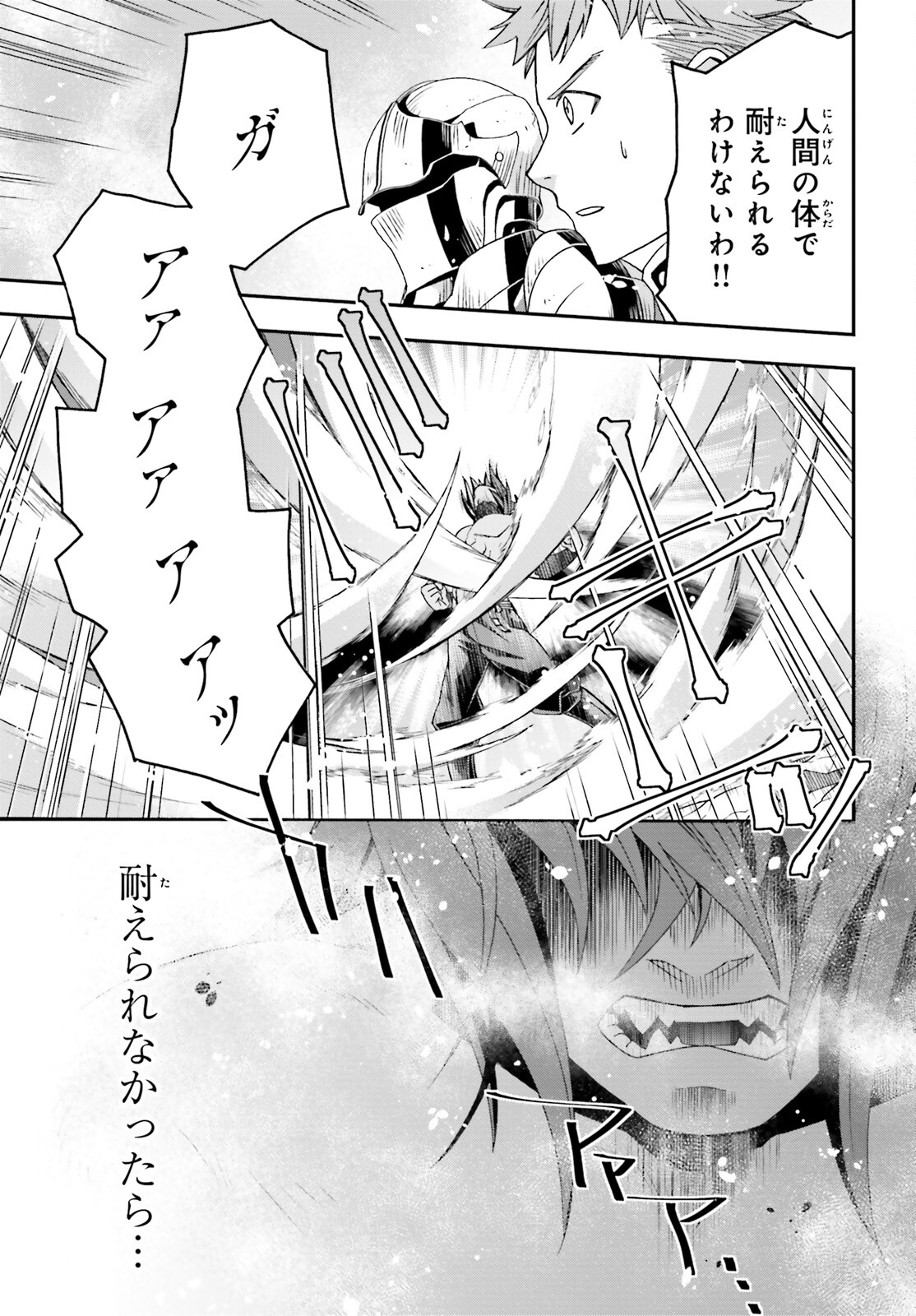 治癒魔法の間違った使い方 戦場を駆ける回復要員 Chap 71.2 - Next Chap 72.2