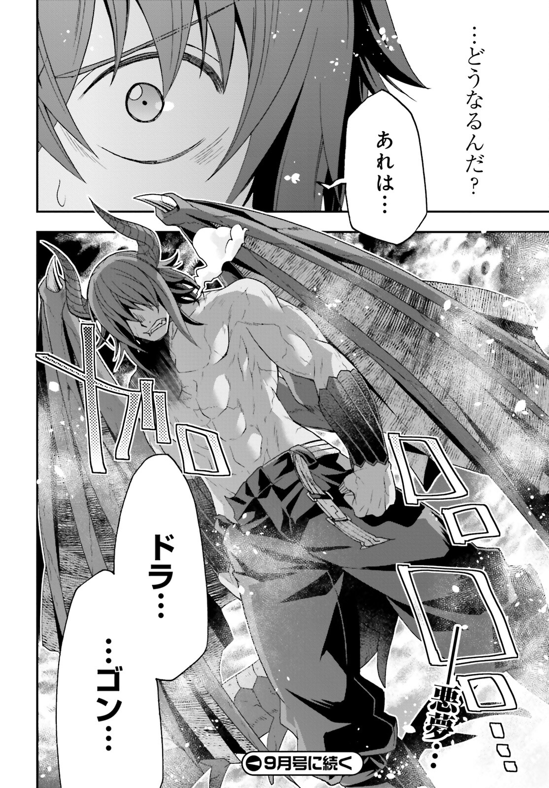 治癒魔法の間違った使い方 戦場を駆ける回復要員 Chap 71.2 - Next Chap 72.2