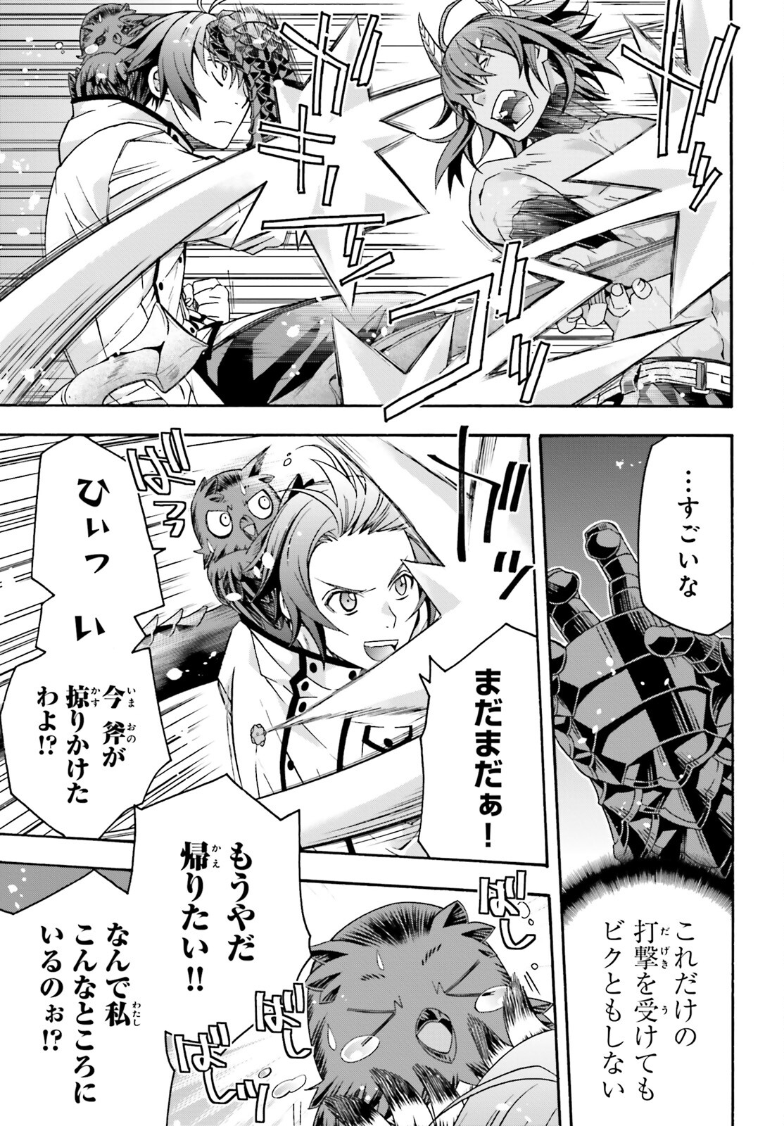 治癒魔法の間違った使い方 戦場を駆ける回復要員 Chap 71.2 - Next Chap 72.2