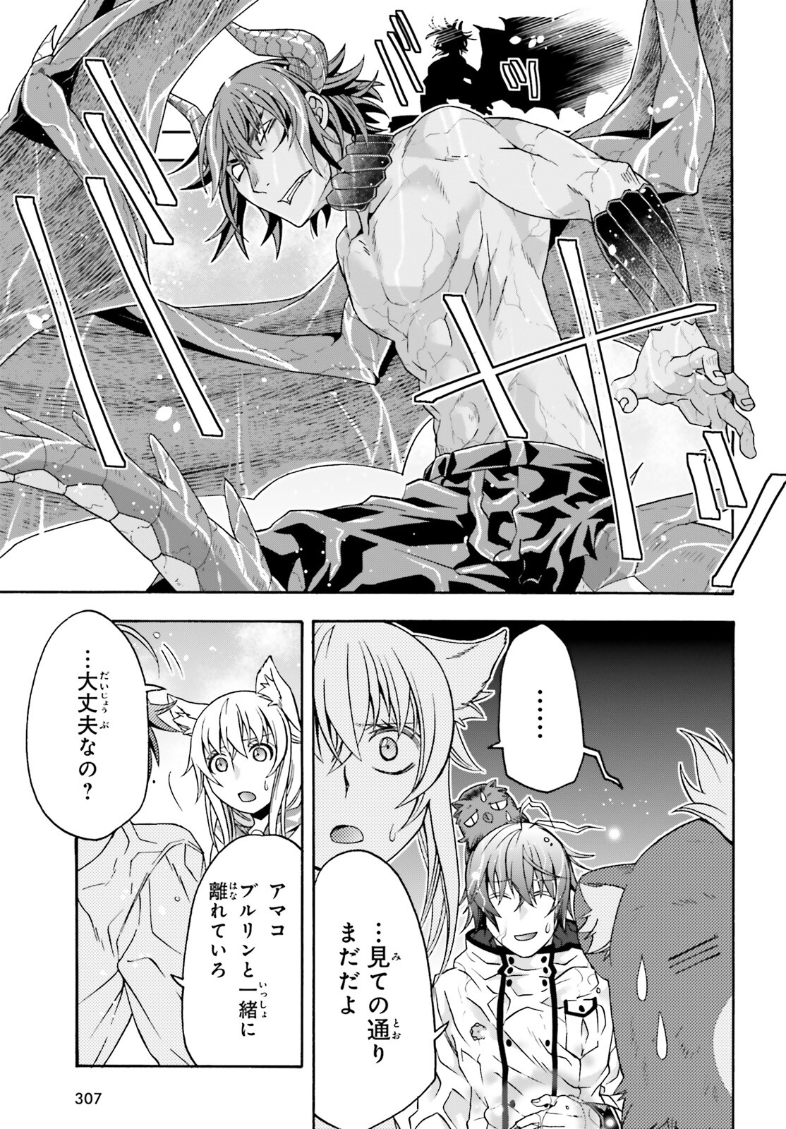 治癒魔法の間違った使い方 戦場を駆ける回復要員 Chap 72 - Next Chap 73