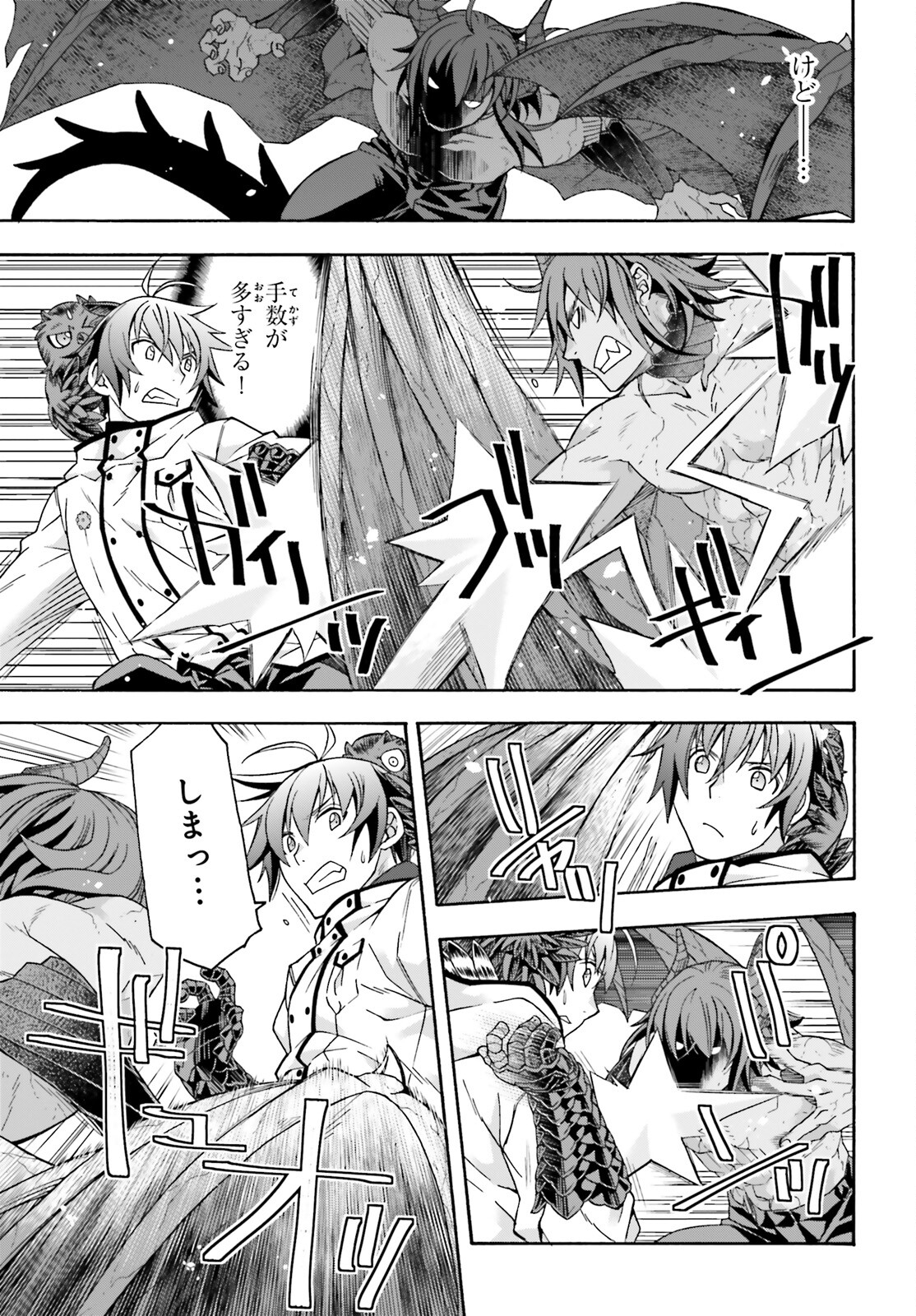 治癒魔法の間違った使い方 戦場を駆ける回復要員 Chap 72 - Next Chap 73